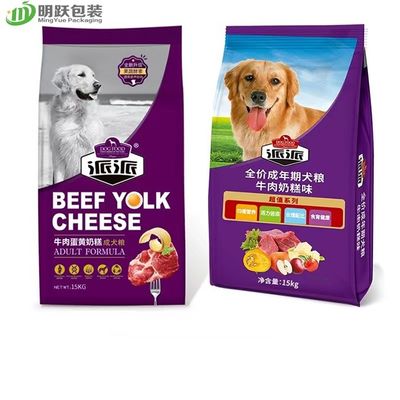 15kg 20kg Side Gusset Dog Food Bag Cat Dog Custom Printed Food Packaging